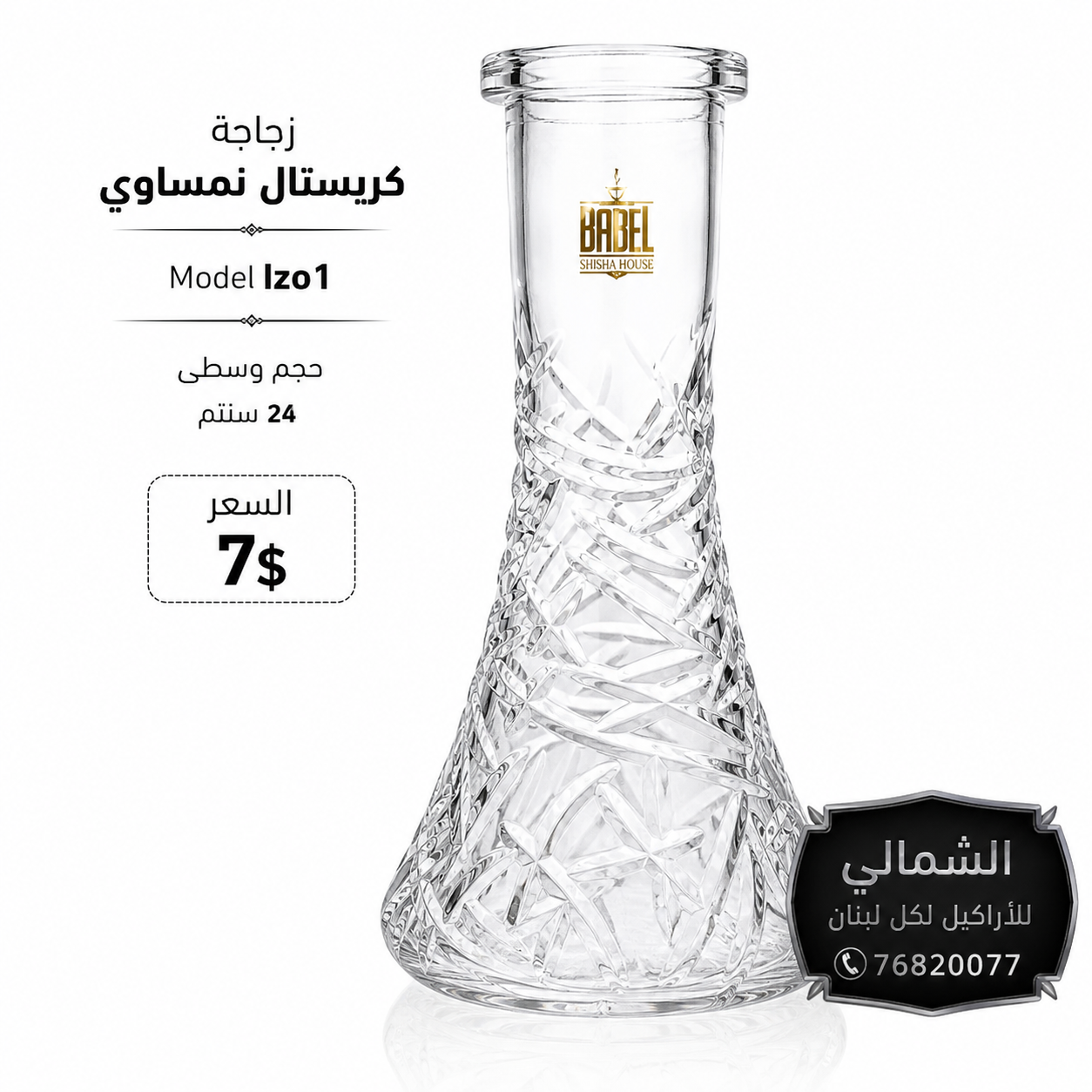 Glass 24 محجر