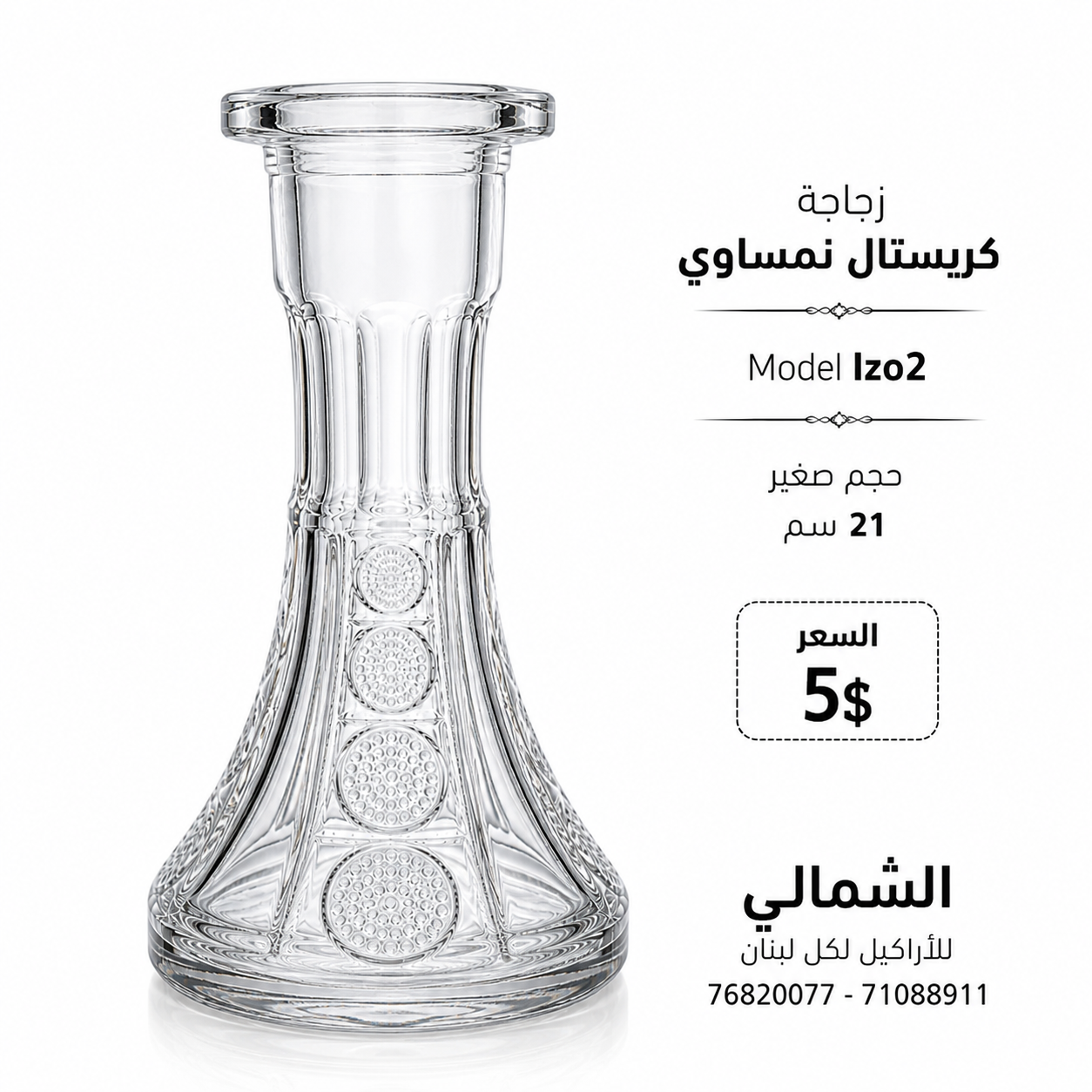 Glass 21