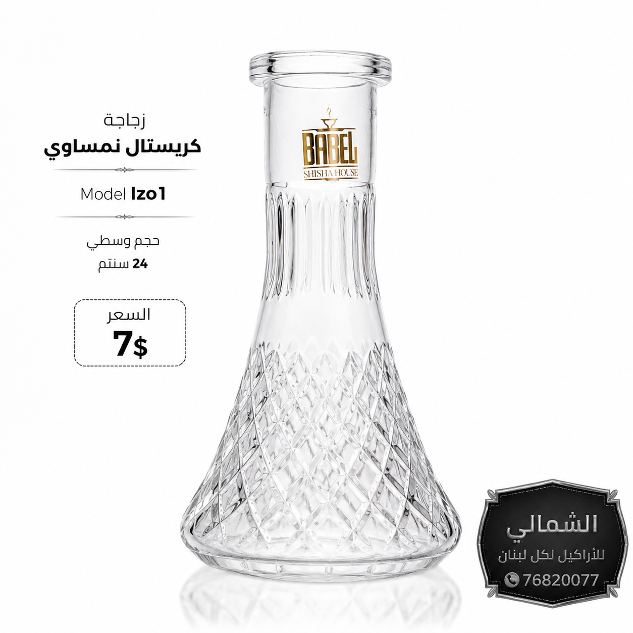 Glass 24 مثلث