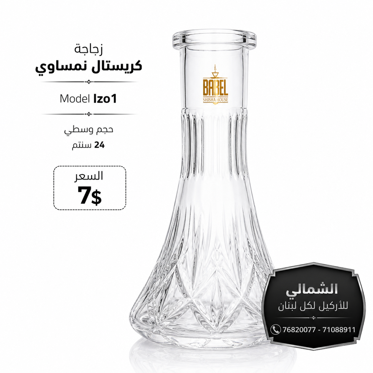 Glass 24 مضلع