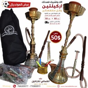 عرض المونديال