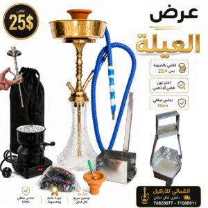عرض العيلة