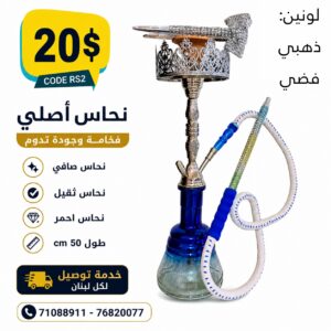 Code RS2