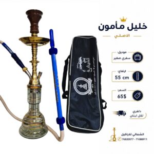 خليل مامون سفري