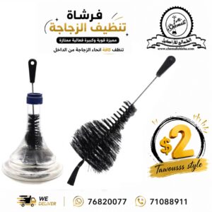 فرشاة زجاجة طاووس