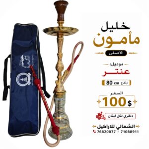 خليل مامون موديل عنتر