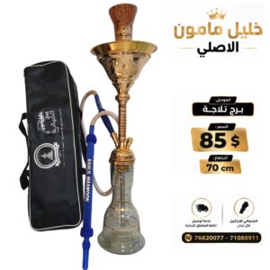 خليل مامون - برج تلاجة