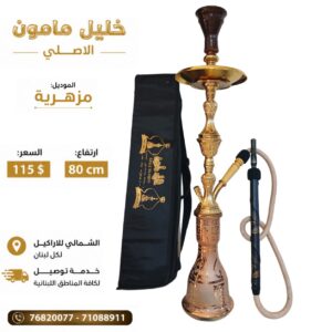 خليل مامون - مزهرية