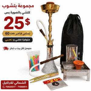 مجموعة بتشوب